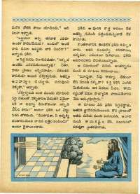 June 1970 Telugu Chandamama magazine page 18