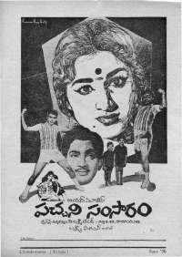 June 1970 Telugu Chandamama magazine page 13