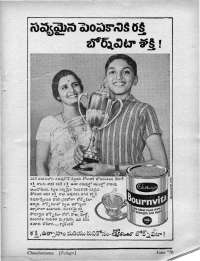 June 1970 Telugu Chandamama magazine page 83