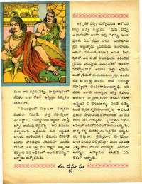 June 1970 Telugu Chandamama magazine page 64