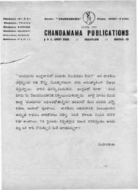 June 1970 Telugu Chandamama magazine page 7