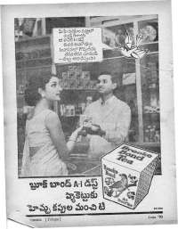 June 1970 Telugu Chandamama magazine page 84