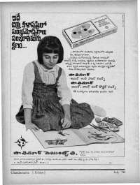 July 1970 Telugu Chandamama magazine page 10