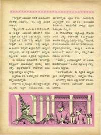 July 1970 Telugu Chandamama magazine page 46