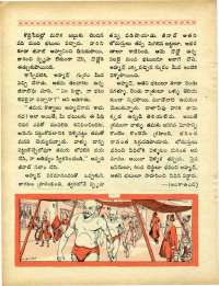 August 1970 Telugu Chandamama magazine page 58