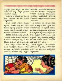 August 1970 Telugu Chandamama magazine page 74