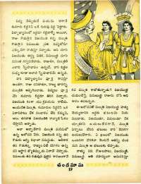 August 1970 Telugu Chandamama magazine page 37