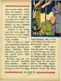 August 1970 Telugu Chandamama magazine page 33