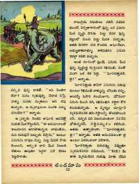 August 1970 Telugu Chandamama magazine page 30