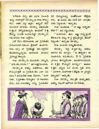 August 1970 Telugu Chandamama magazine page 46