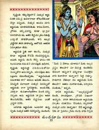 August 1970 Telugu Chandamama magazine page 73