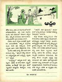 August 1970 Telugu Chandamama magazine page 65