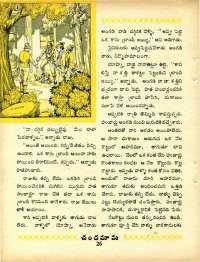 August 1970 Telugu Chandamama magazine page 44