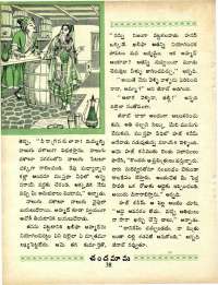 August 1970 Telugu Chandamama magazine page 56