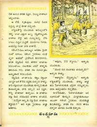 August 1970 Telugu Chandamama magazine page 49