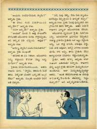 August 1970 Telugu Chandamama magazine page 24