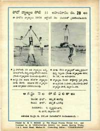 August 1970 Telugu Chandamama magazine page 82
