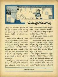 August 1970 Telugu Chandamama magazine page 21