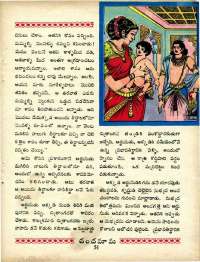 August 1970 Telugu Chandamama magazine page 69