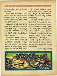 August 1970 Telugu Chandamama magazine page 34
