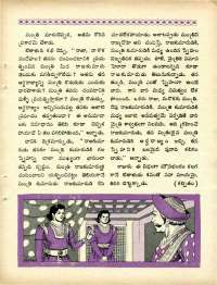 August 1970 Telugu Chandamama magazine page 39
