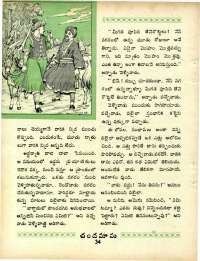August 1970 Telugu Chandamama magazine page 52