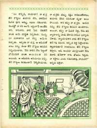 August 1970 Telugu Chandamama magazine page 53