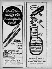 August 1970 Telugu Chandamama magazine page 14