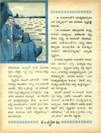 August 1970 Telugu Chandamama magazine page 76