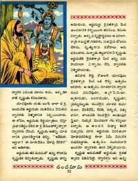 August 1970 Telugu Chandamama magazine page 70