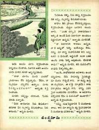 August 1970 Telugu Chandamama magazine page 60