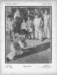 August 1970 Telugu Chandamama magazine page 80