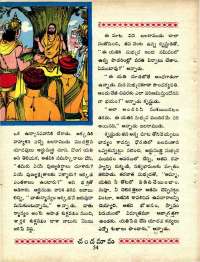 August 1970 Telugu Chandamama magazine page 72