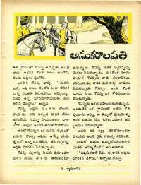August 1970 Telugu Chandamama magazine page 41