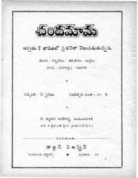 August 1970 Telugu Chandamama magazine page 88