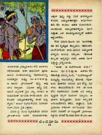 August 1970 Telugu Chandamama magazine page 32