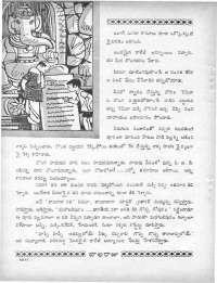 August 1970 Telugu Chandamama magazine page 84