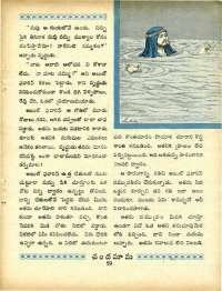 August 1970 Telugu Chandamama magazine page 77