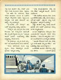 August 1970 Telugu Chandamama magazine page 78