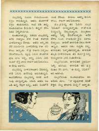 August 1970 Telugu Chandamama magazine page 26