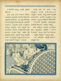 August 1970 Telugu Chandamama magazine page 23