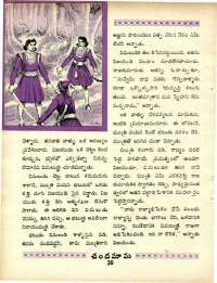 August 1970 Telugu Chandamama magazine page 38