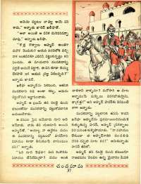 August 1970 Telugu Chandamama magazine page 55