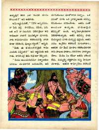 August 1970 Telugu Chandamama magazine page 68