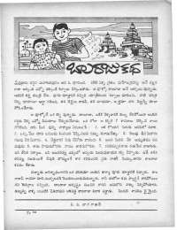 August 1970 Telugu Chandamama magazine page 83
