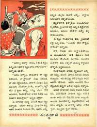 August 1970 Telugu Chandamama magazine page 54