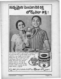 August 1970 Telugu Chandamama magazine page 87