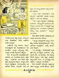 August 1970 Telugu Chandamama magazine page 48