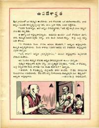 September 1970 Telugu Chandamama magazine page 41