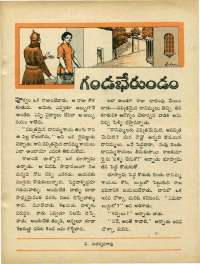 September 1970 Telugu Chandamama magazine page 61